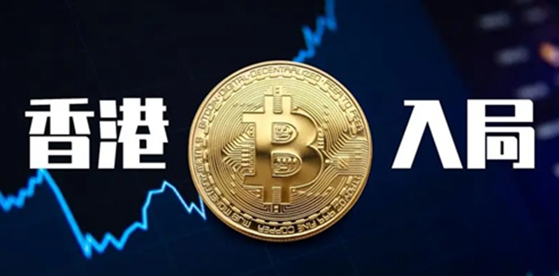 香港6月1日起強制虛擬交易發牌制，獲取牌照的條&nbsp;圖片