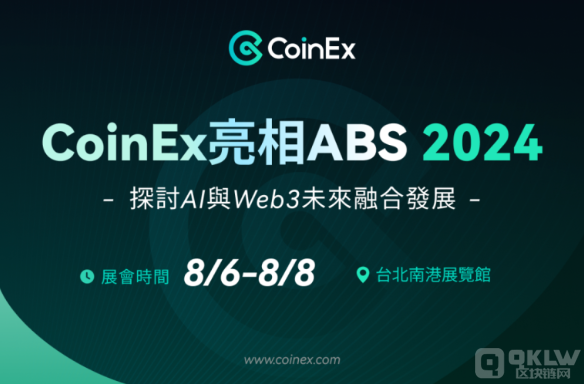 CoinEx��ϯABS 2024����ԒAI�cWeb3�ں�ǰ���DƬ