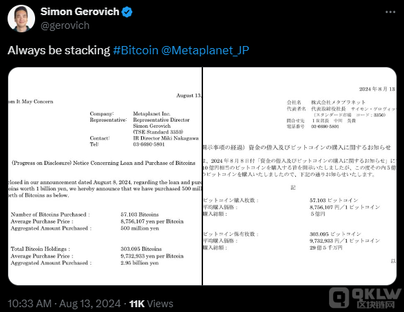 �ձ�Metaplanet��˾��ُ5�|��ԪBitcoin�����ւ}&nbsp;�DƬ