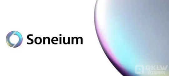 ����Layer2�W(w��ng)�j(lu��)Soneium�A(y��)Ӌ(j��)����8��28���Ͼ��y(c��)ԇ�W(w��ng)�DƬ