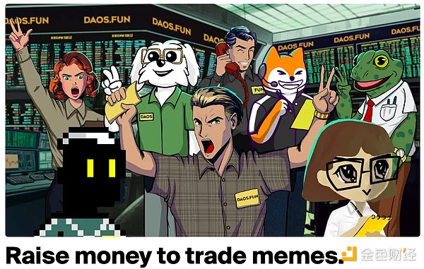 Dao.fun��������(d��ng)PartyDAO����Pump.Fun�DƬ