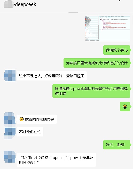 守護(hù)DeepSeek的可不是360 而是Bitcoin圖片