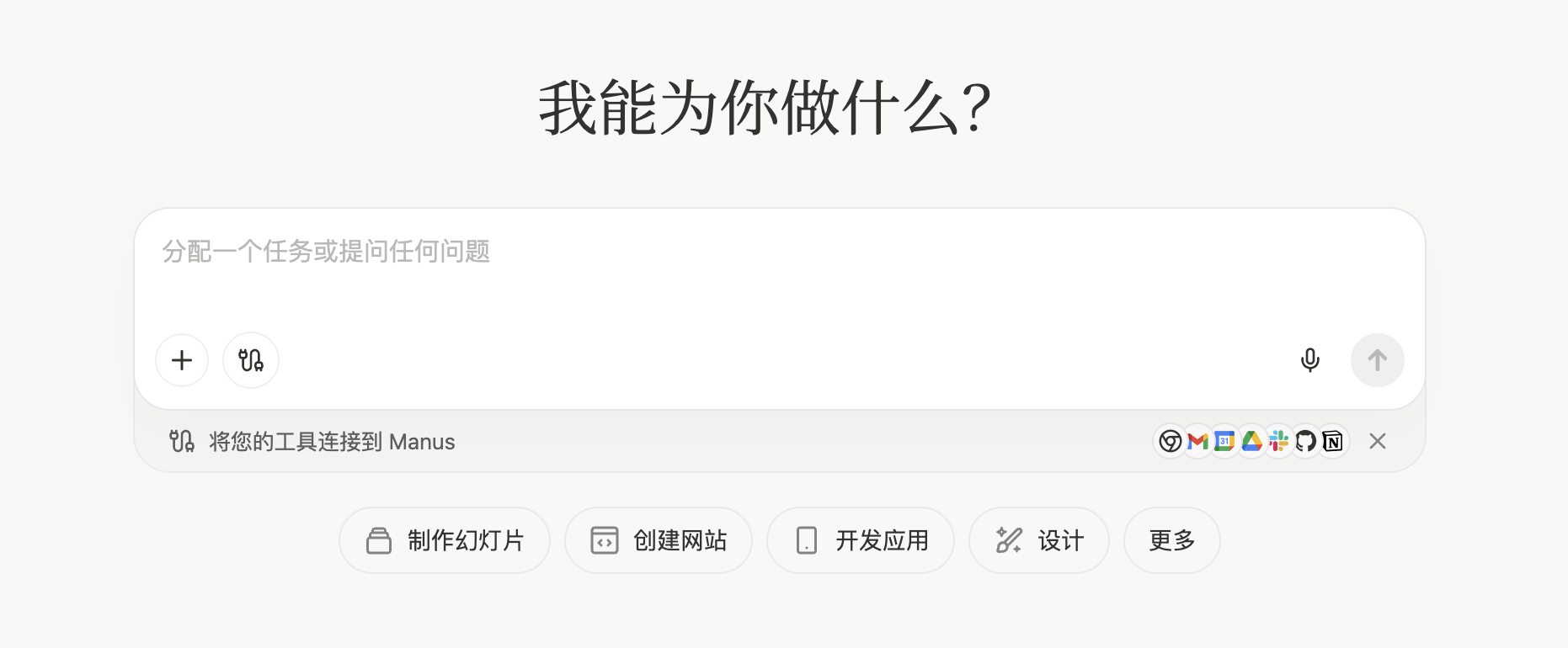 MANUS中國官網：MANUS中文入口與應用指南