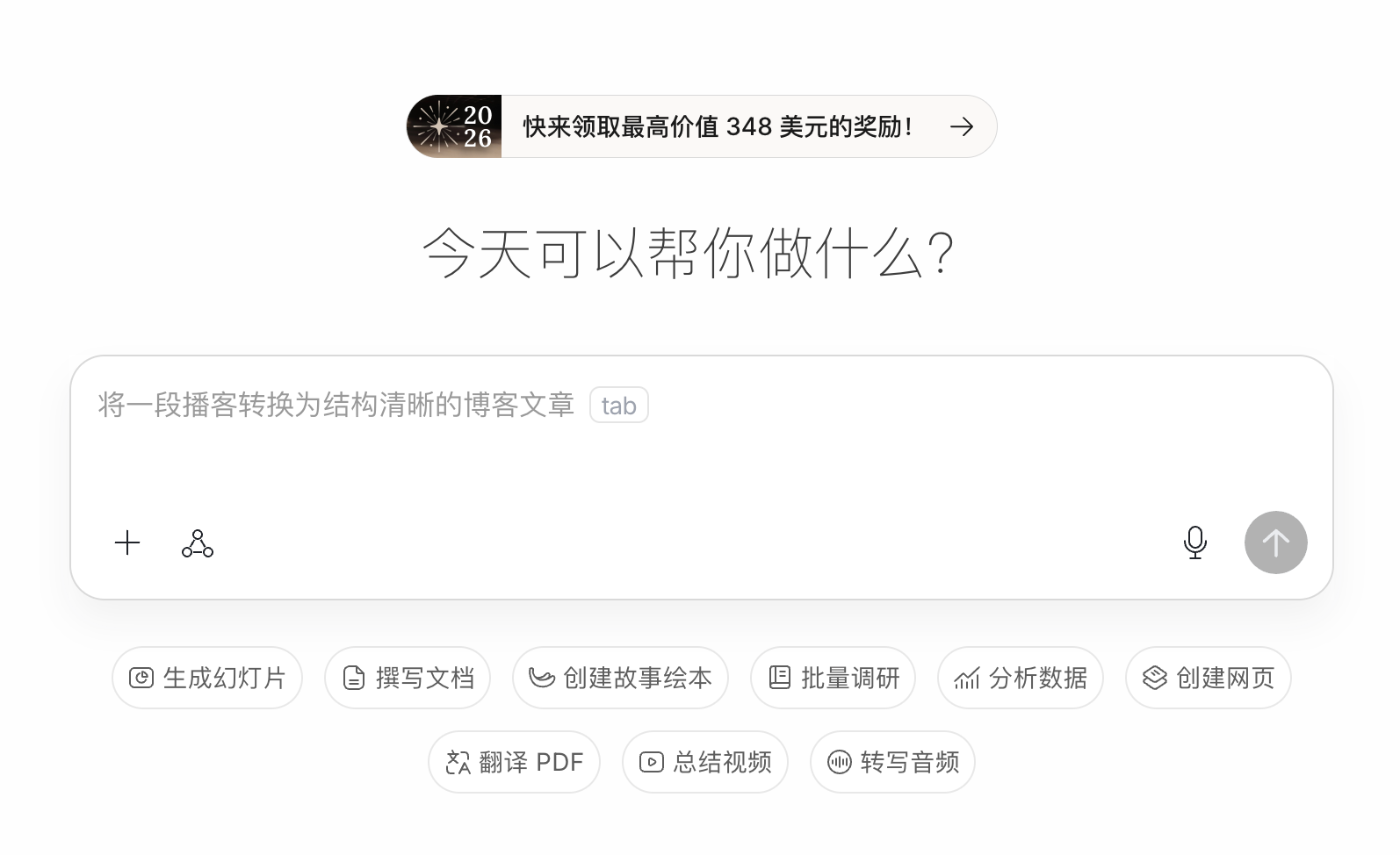 AnyGen中國官網：anygen官網入口進入智能時代的互聯網