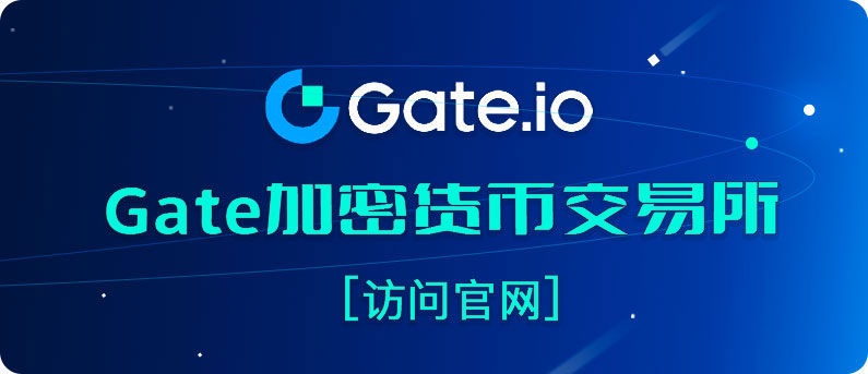 Gate.io交易所廣告